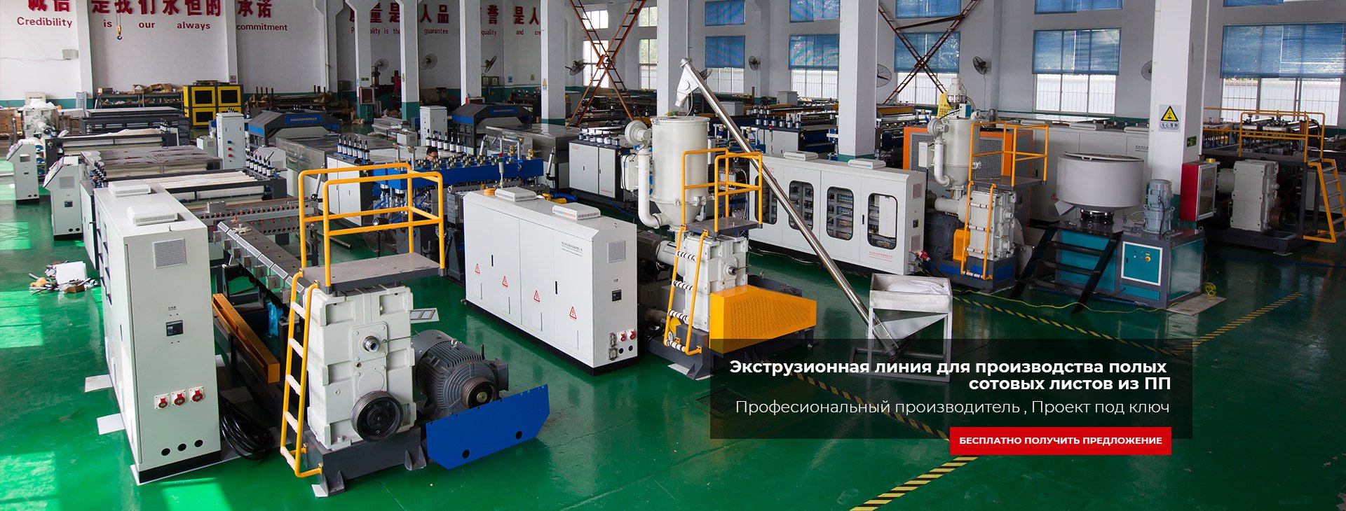 hollow-sheet-machine